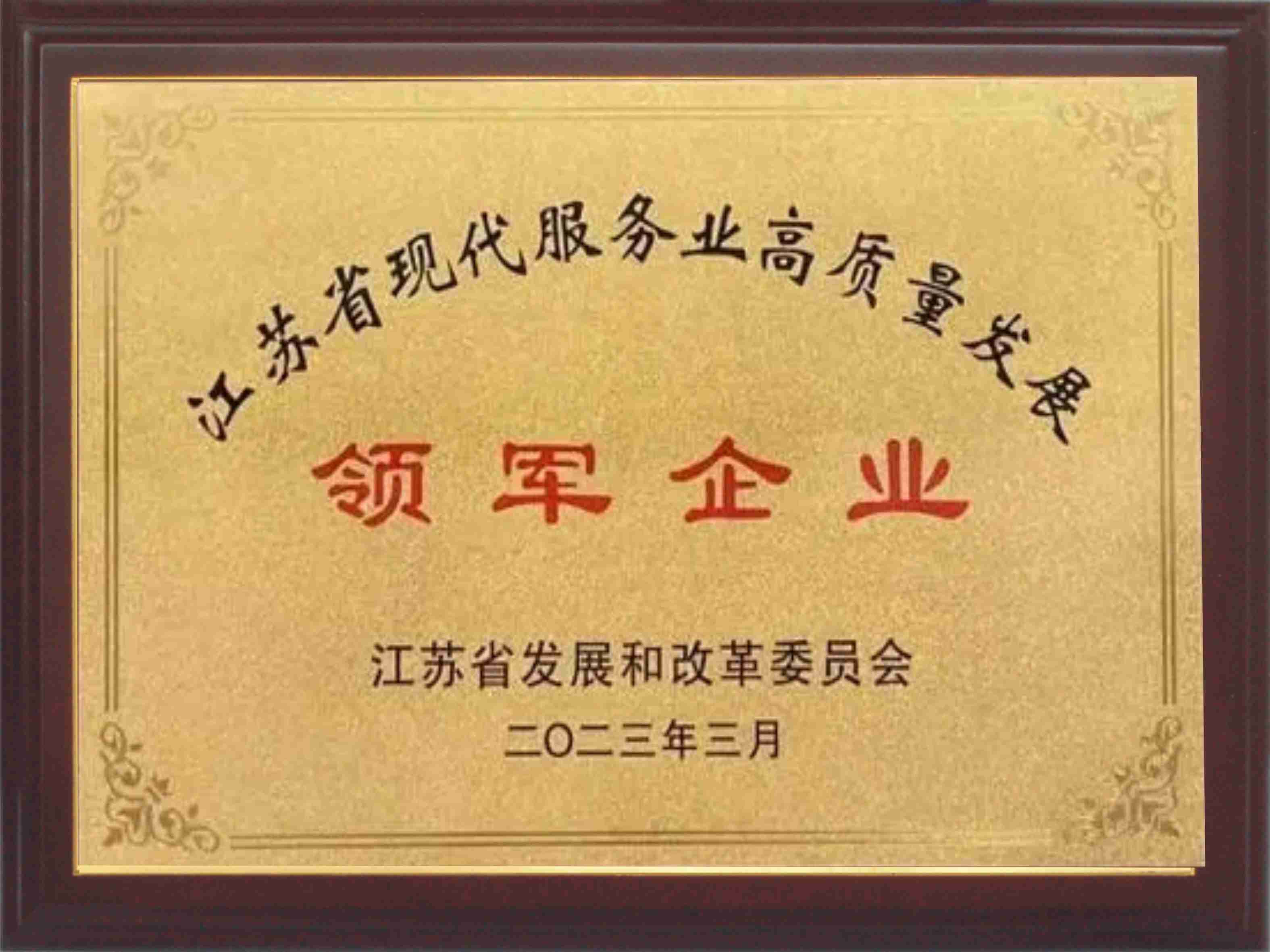 資質榮譽