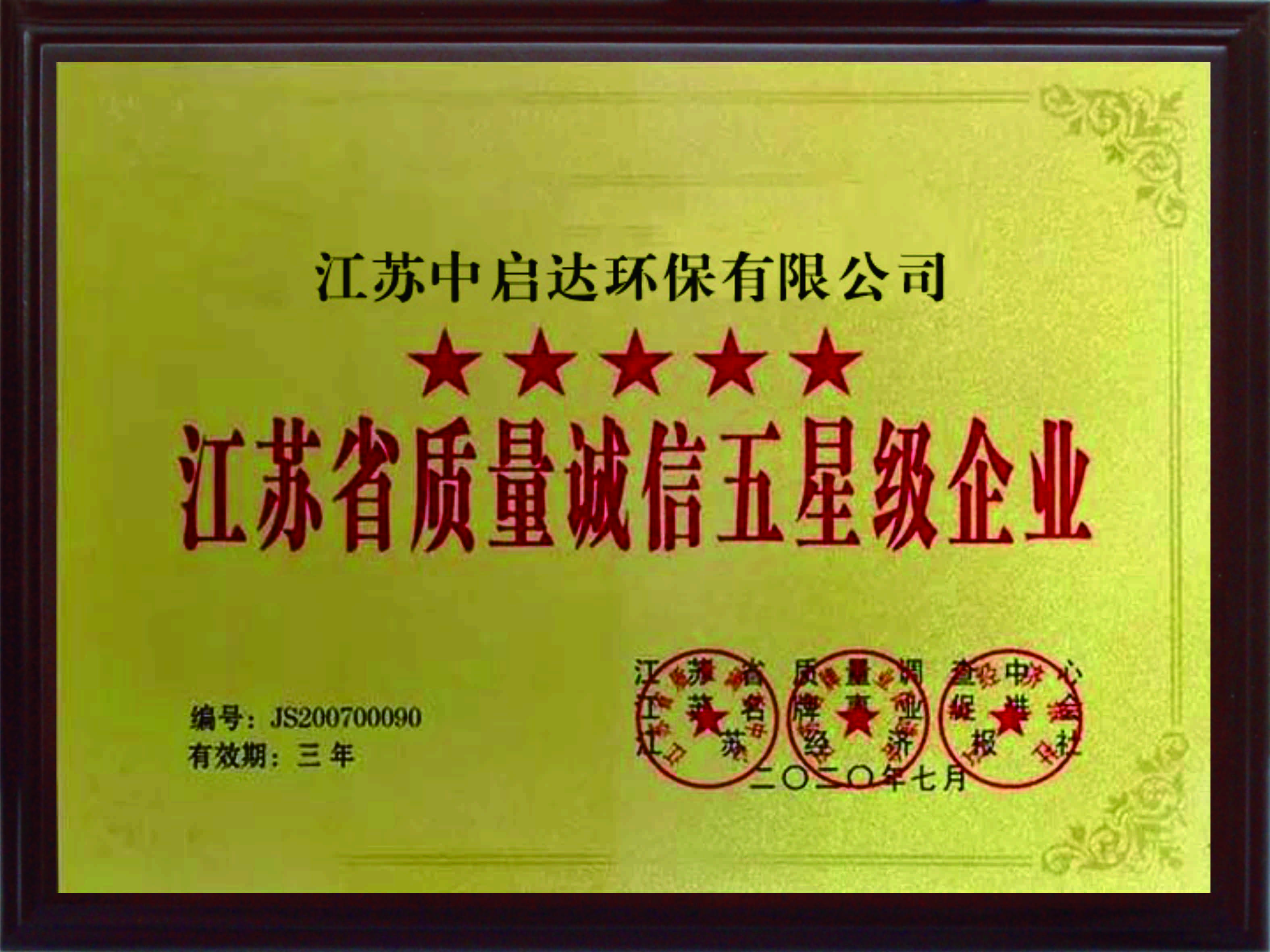 資質榮譽