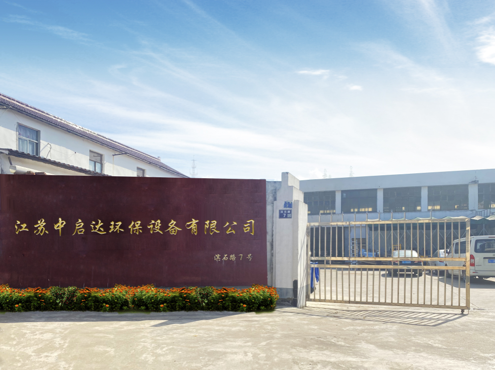 工廠環境